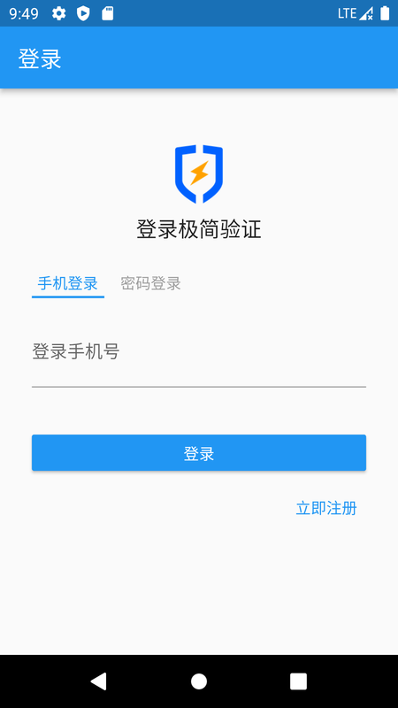 极简验证图3