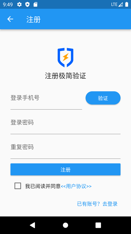 极简验证图4