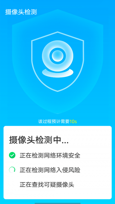 全全快速清理大师图1