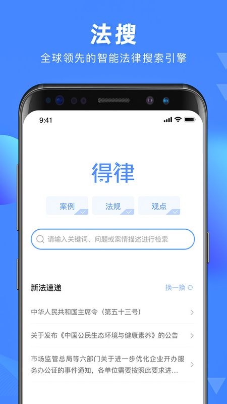 得律图3