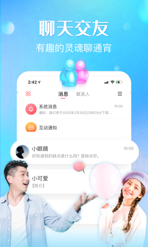 嗨音图2