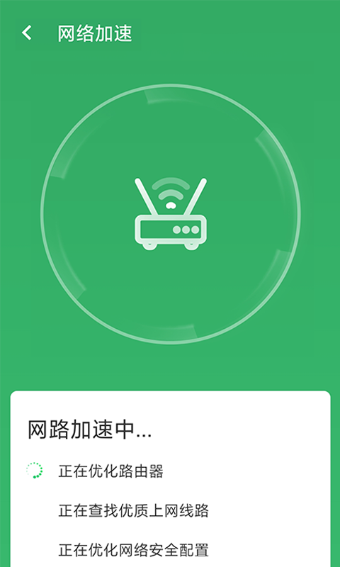 wifi连接大师图1