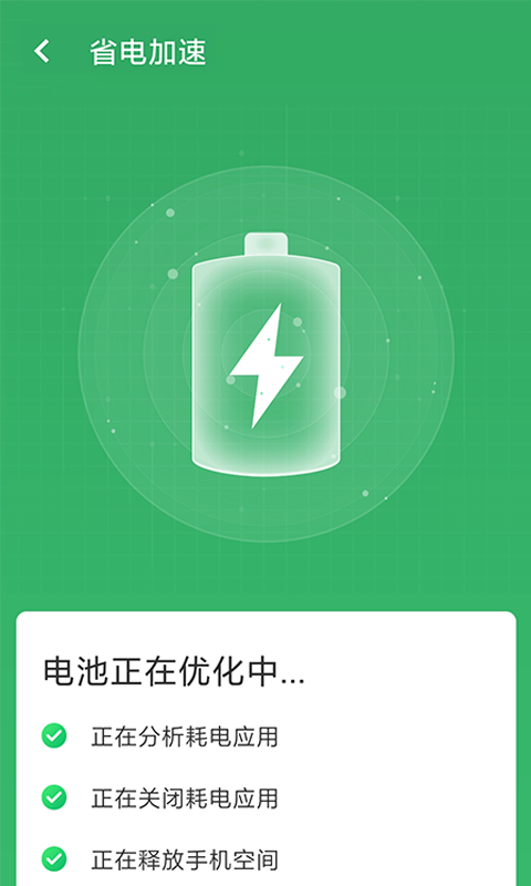 wifi连接大师图3