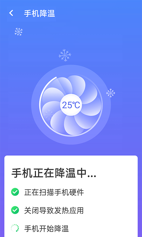 暴雪wifi测速图1