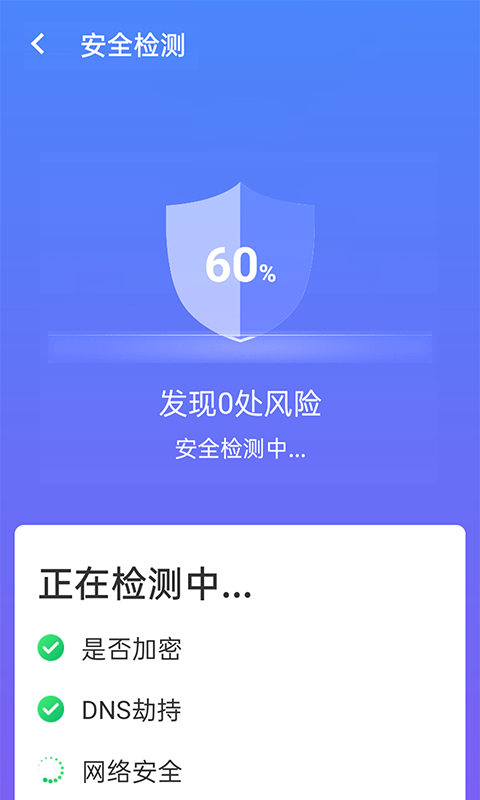 暴雪wifi测速图3