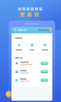 锦鲤WiFi图3