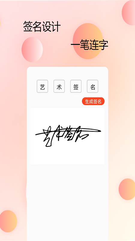 p图字体管家图2