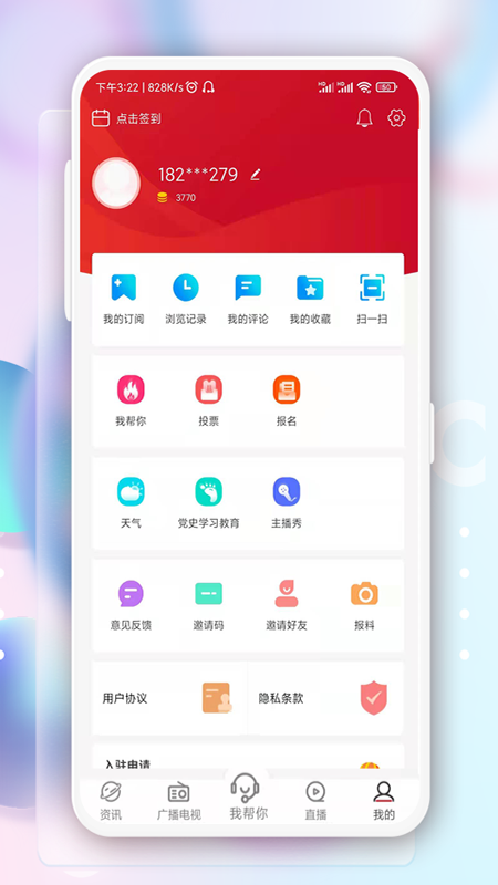 奔腾融媒图2