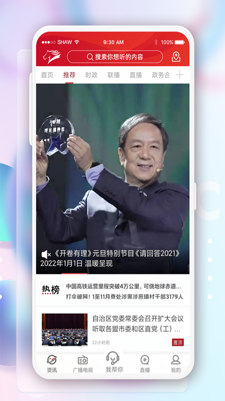 奔腾融媒图1