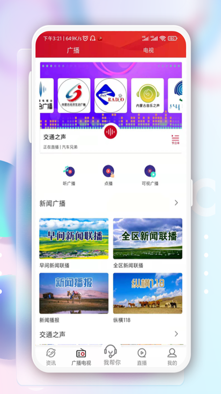 奔腾融媒图3