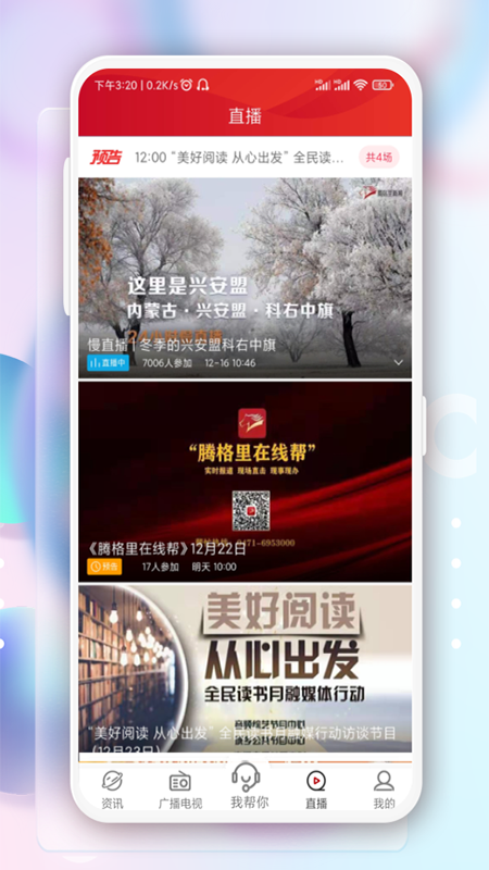 奔腾融媒图4