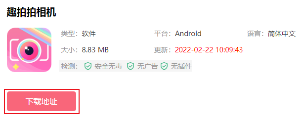 趣拍拍相机最新双开教学 趣拍拍相机电脑版多开步骤盘点