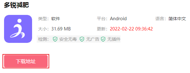 多锐减肥电脑端模拟器怎么双开？多锐减肥电脑多开攻略分享