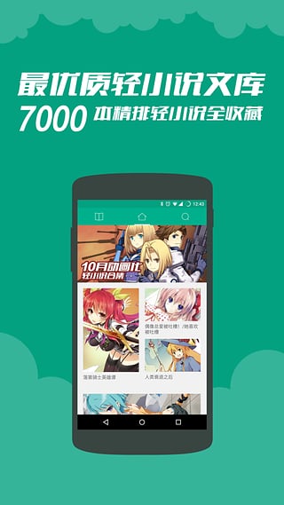 轻之文库图2