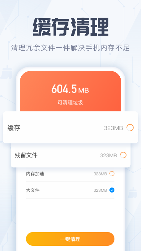 全能杀毒管家图2