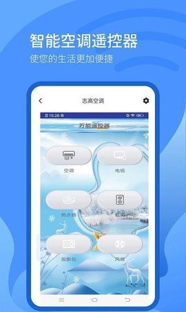 投影仪万能遥控器图3