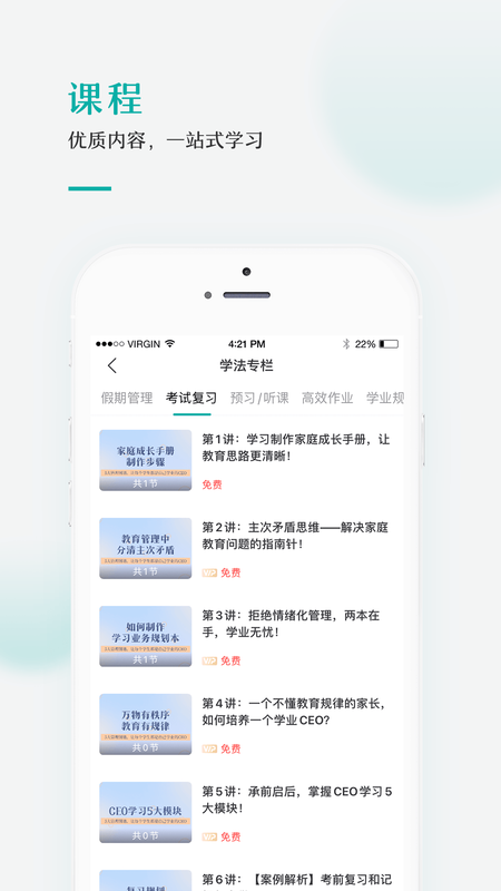 果识学堂图4