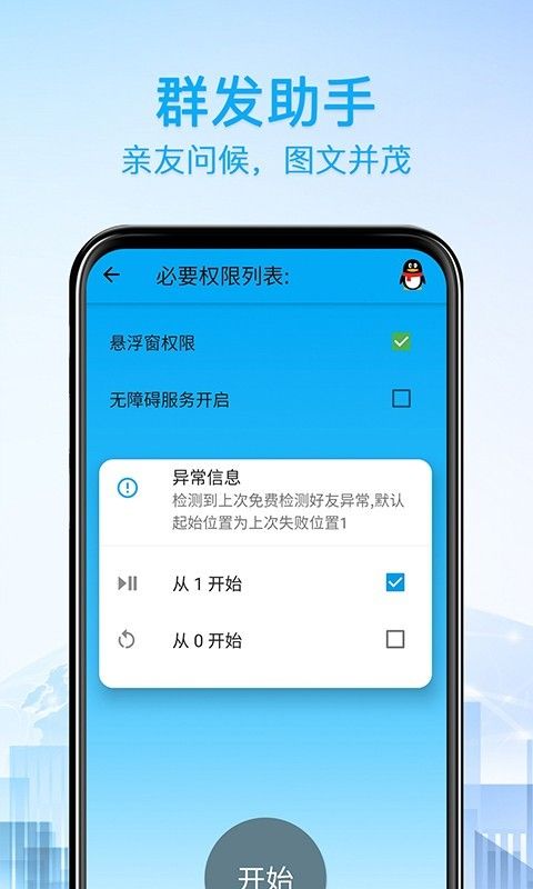 好友清理图4