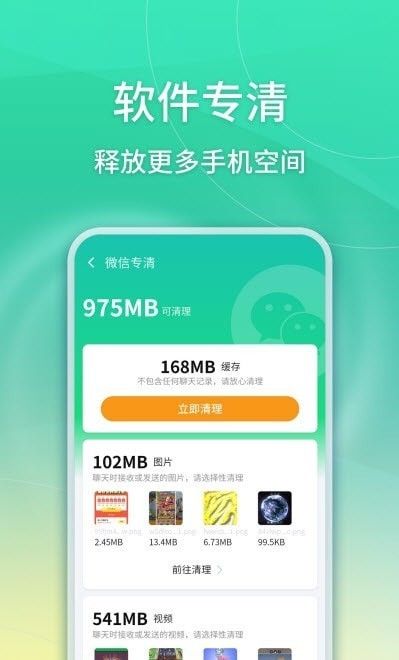 简单清理图2