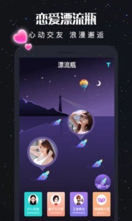 新漂流瓶图2