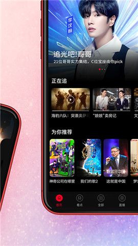 百视TV图4