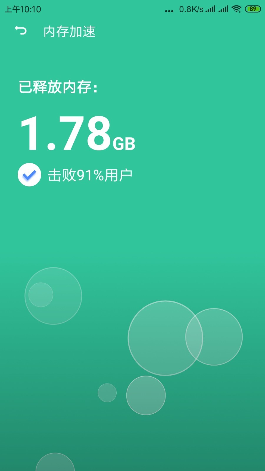 闪电清理专家图3