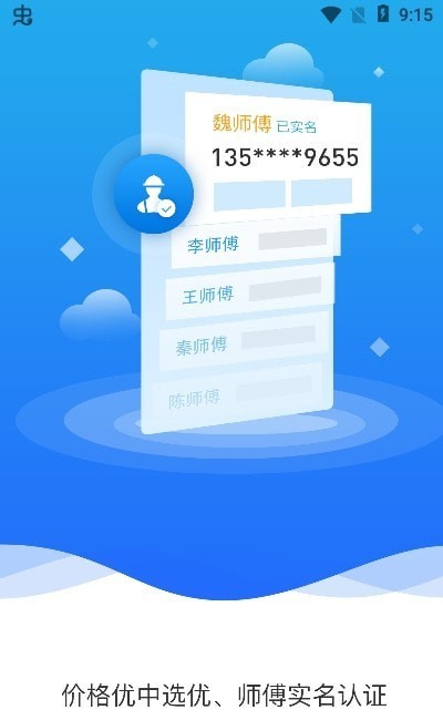 恰好同城图3