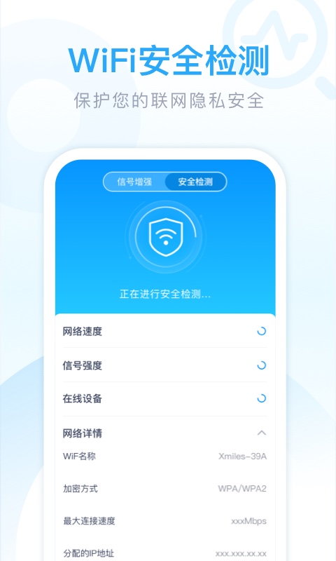 迈致超强WiFi卫士图3