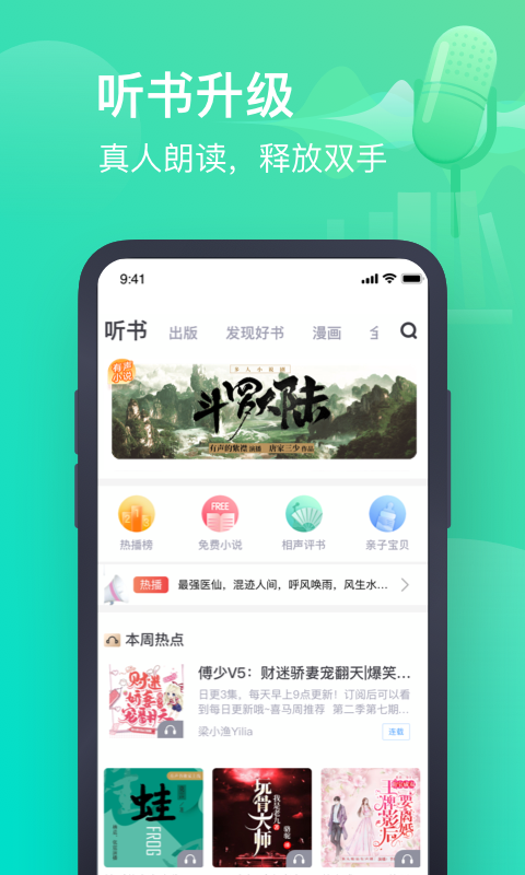 书旗小说图3