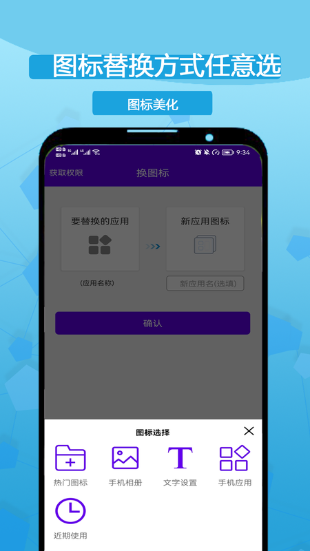 图标修改隐藏图1