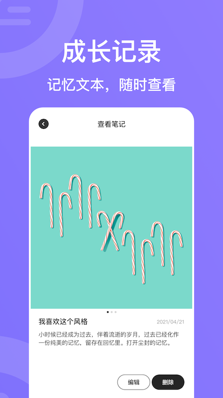 PP成长图2