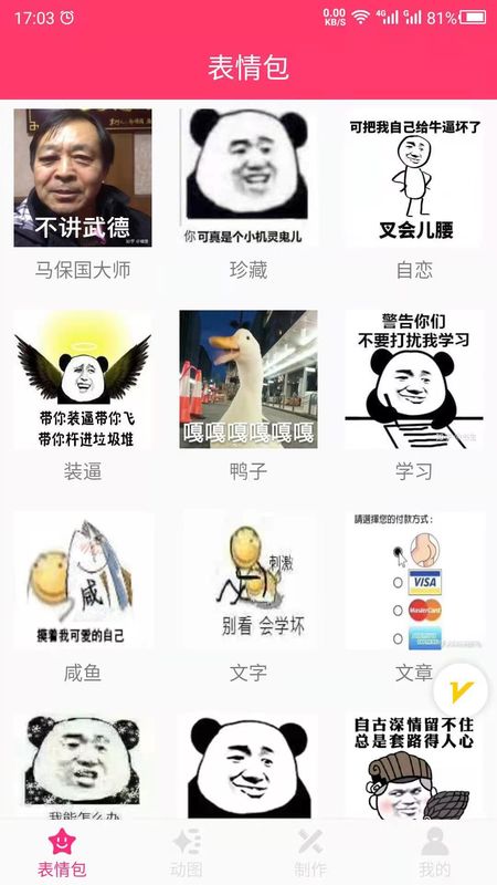 动图GIF表情包图3