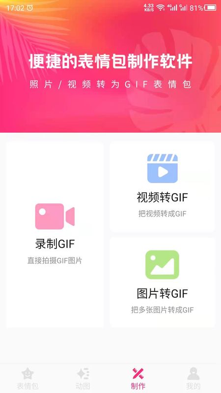 动图GIF表情包图2