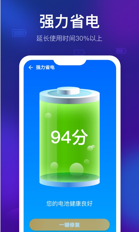 智能清理精灵图2