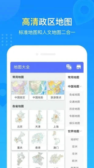 世界地图2022图3