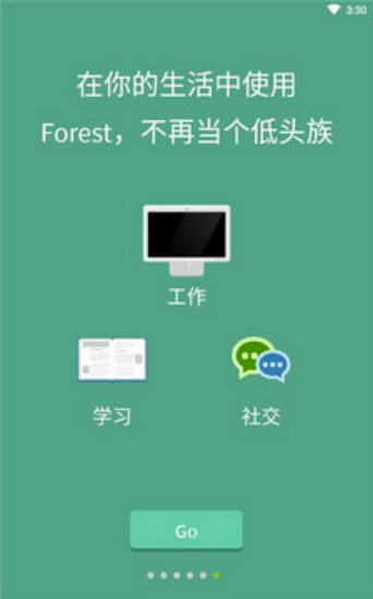 forest专注森林图3