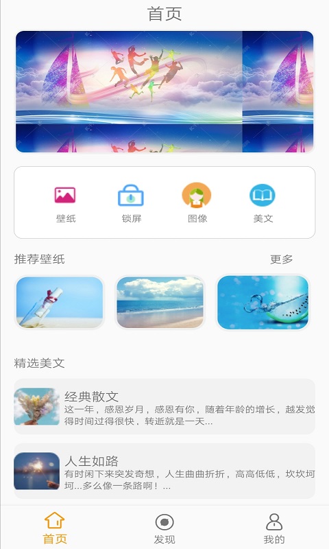 万象壁纸图3