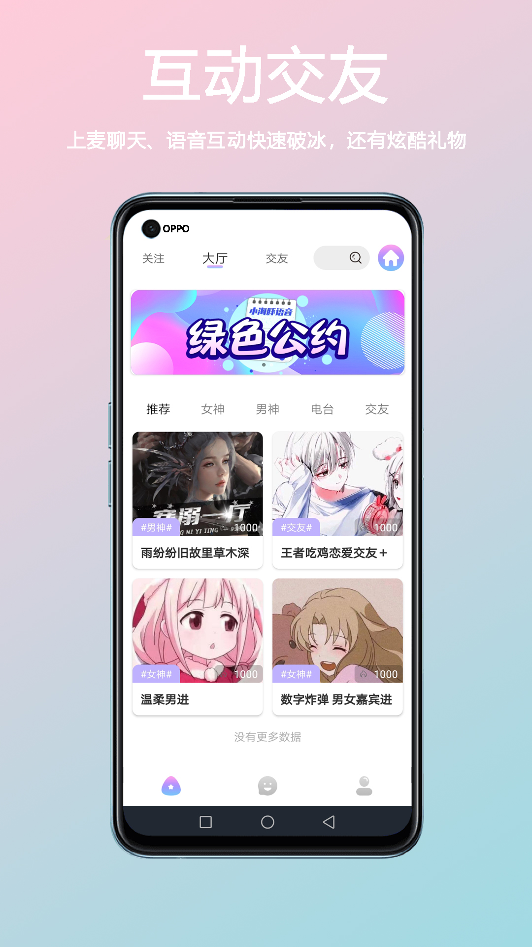 小海豚语音图3