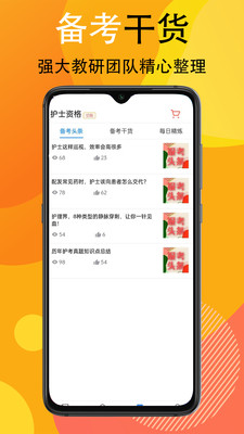 宜乐通教育图3