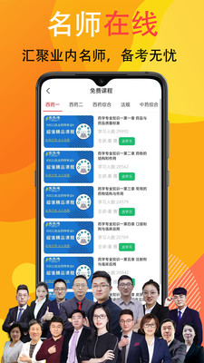 宜乐通教育图2