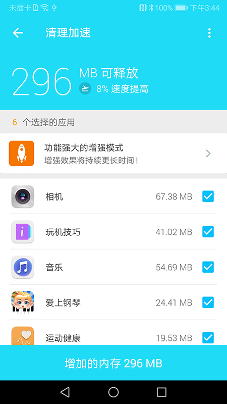 闪电清理工具图1