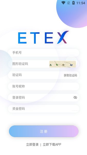 etex交易所图3