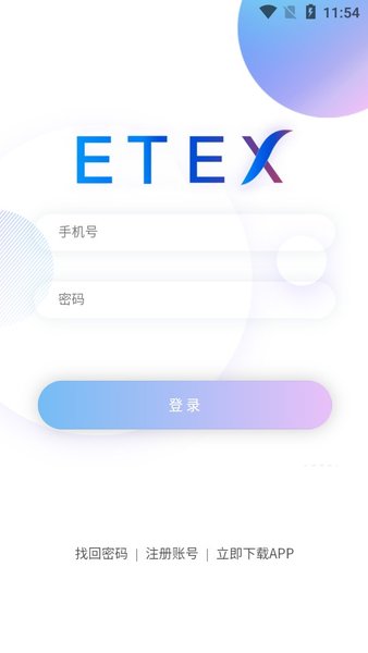 etex交易所图2