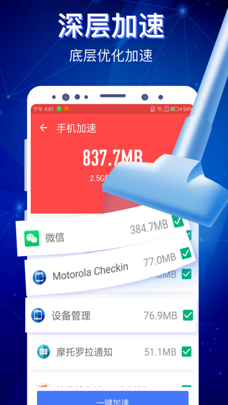 极客清理图1