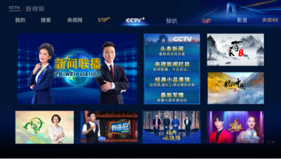 CCTV新视听图1