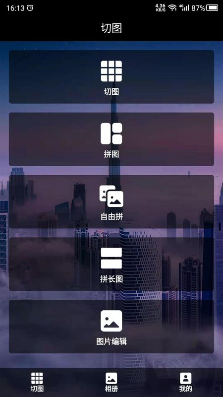 切图图1