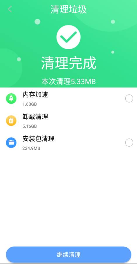 锋行清理大师图3