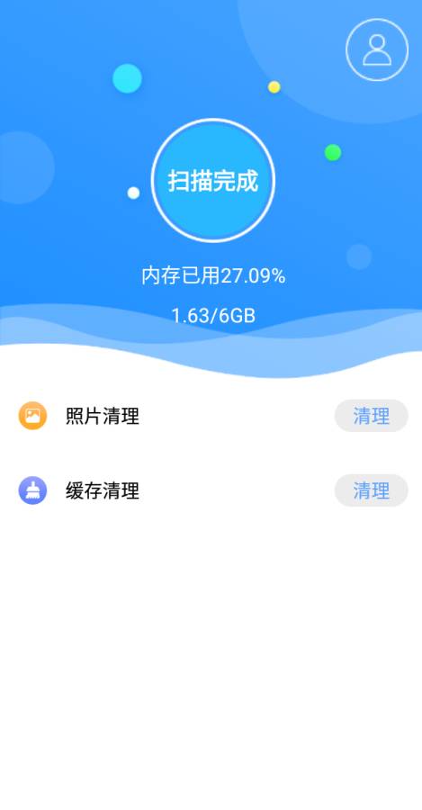 锋行清理大师图1