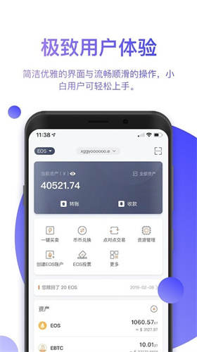 bitpie比特派pro版本图1