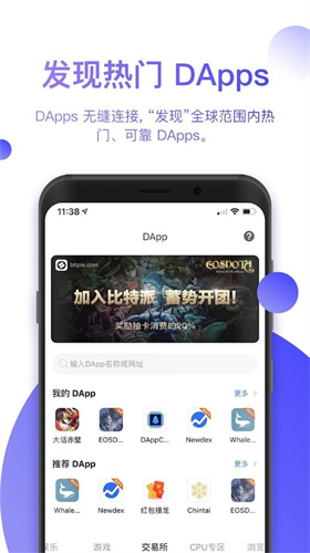 bitpie比特派pro版本图2